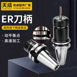 数控BT40刀柄筒夹CNC加工中心BT40er16202532刀杆铣床专用刀具