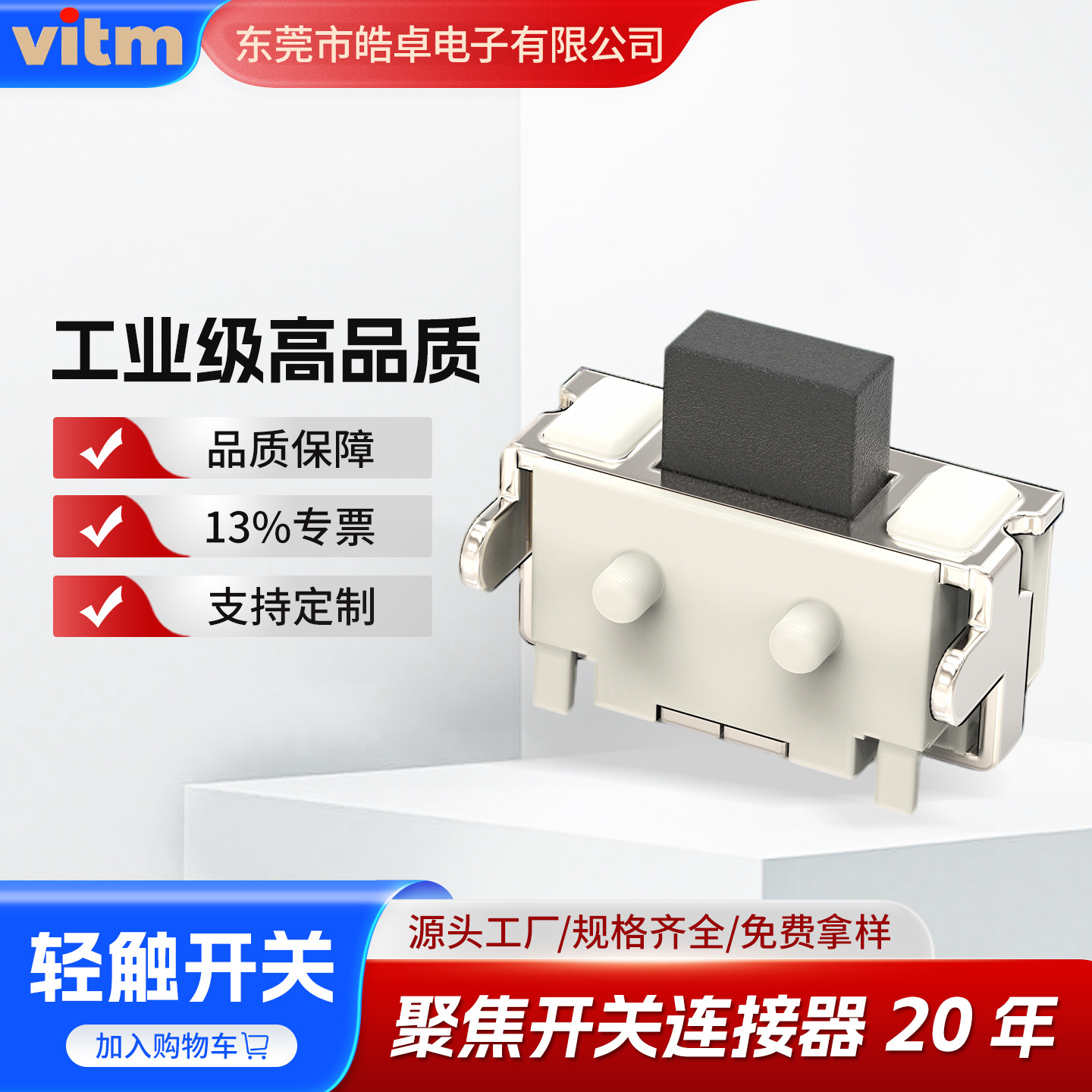 轻触开关2X4X3.5带柱侧按轻触开关半包小侧按键蓝牙耳机开关