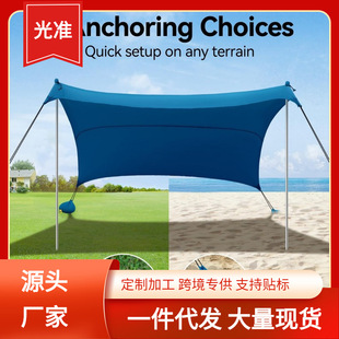 in stock Cross-border Outdoor Portable Beach Lycra Canopy Sun Protection Shade Outdoor Fishing Camping Canopy