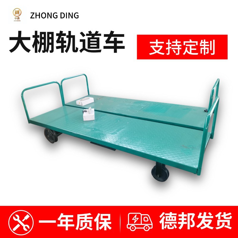 出售温室大棚养殖场电动轨道搬运车 电动遥控平板运输车平板车
