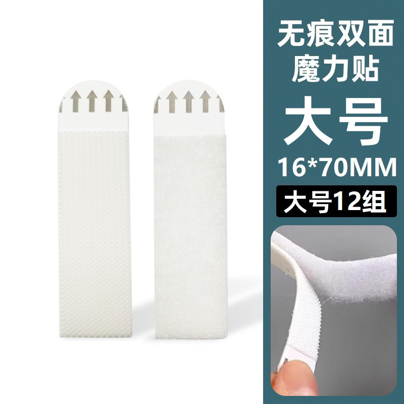 挂画神器免打孔婚纱照相框挂墙钉魔力扣无痕胶魔术贴隐形粘贴挂钩|undefined