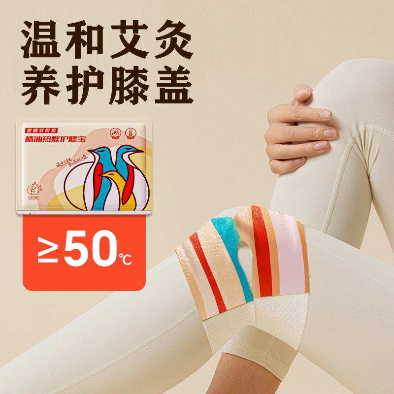 Knee pads