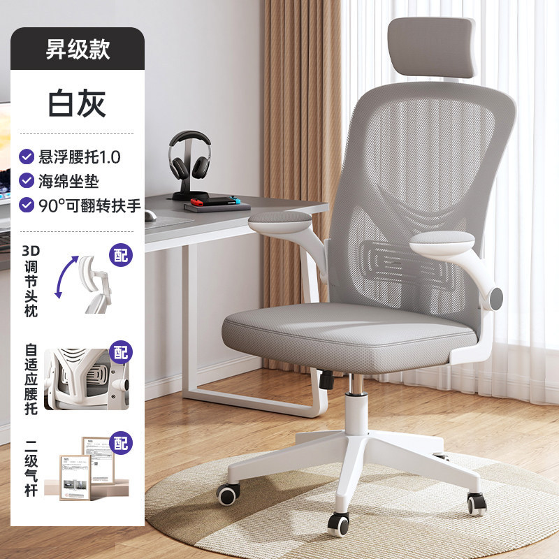 silla de computadora silla de protección de la cintura de la oficina doméstica silla de deportes electrónicos silla de estudio silla de estudio silla ergonómica confortable