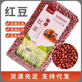 杂粮组合;其他香辛料;豆类