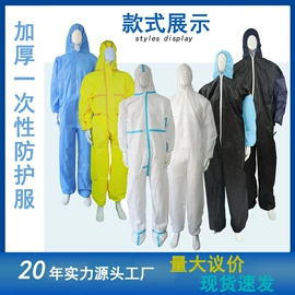 防尘服;其他一次性;一次性日用口罩