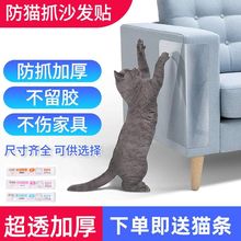 防猫抓沙发贴保护沙发防猫爪猫咪沙发贴角门猫抓板猫玩具不伤家具