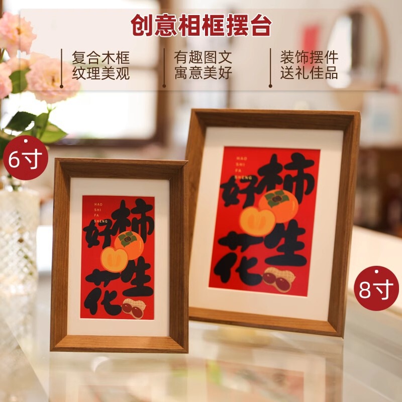 Photo frame ornaments safe and happy New Year move to a new house desktop table living room decoration Spring Festival New Year decoration supplies