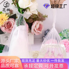 鲜花保水袋 花束保湿塑料玻璃纸花艺包装蓄水袋防漏花店包装材料