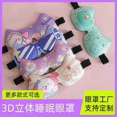 3D blackout eye mask new cat ear cartoon printed sleep eye mask for adults and children eye mask wholesale customization