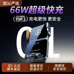 2025 新しい車載ワイヤレス充電器ホルダー、伸縮コード付き 66W 磁気超高速充電車ホルダーナビゲーション