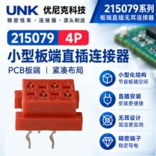 UNK-215079-4P1.27mm间距4P 双排板端直插 PCB 排线母座连接器