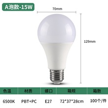 源头厂家led灯泡a70塑包铝球泡灯外壳奶白透光套件家用灯具配件