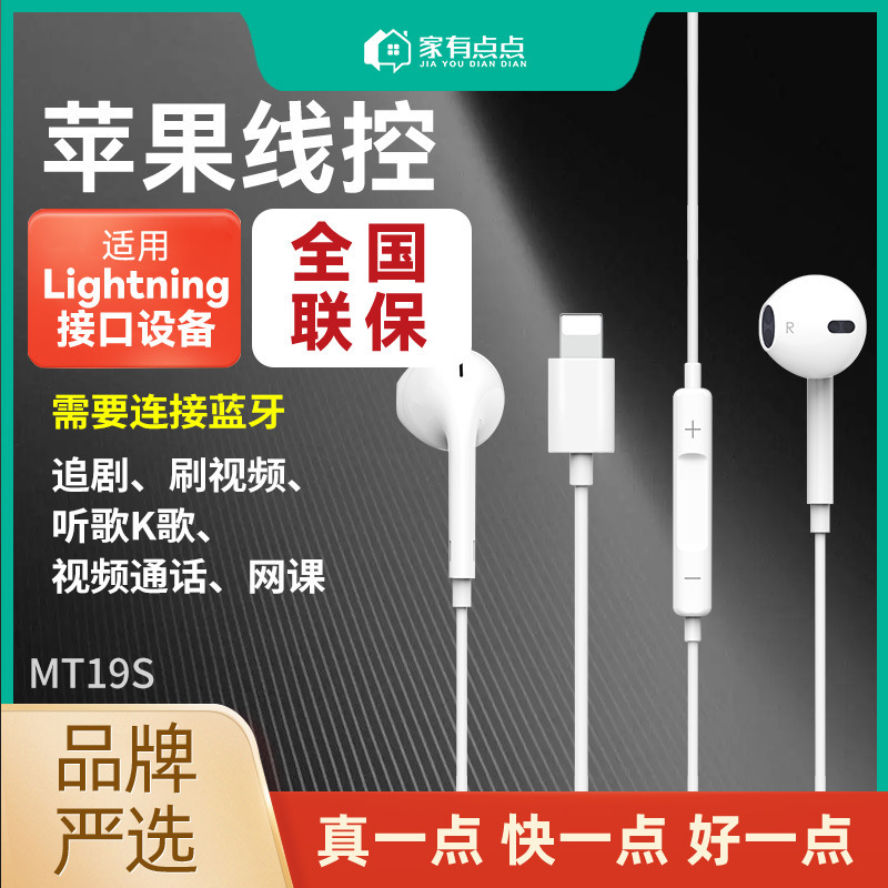 Jiayou Diandian Youge Lighting Wired Bluetooth HeadSet Semi-in-ear 6-14 Mobile Phone Tablet/MT19S Jiayou Diandian Youge Lighting Wired Bluetooth HeadSet Semi-in-ear 6-14 Mobile Phone Tablet/MT19S
