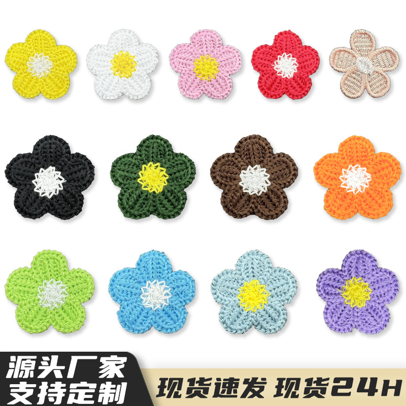 水溶小花朵迷你水溶花蕾丝花边辅料装饰手工diy彩色花瓣刺绣布料