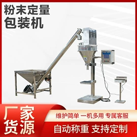 多功能包装机;干燥设备配件;皮带秤