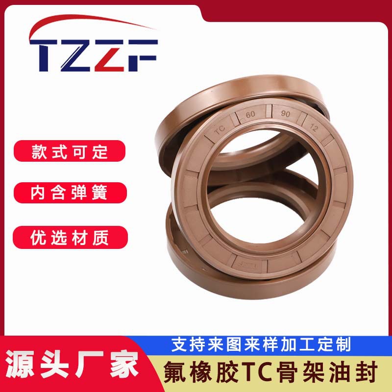 源头工厂TC氟胶骨架油封耐高温酸碱密封圈机车发动机多用规格齐全