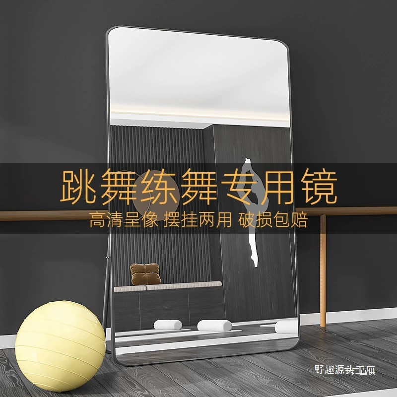 Умное фитнес-зеркало, танцевальное зеркало для всего тела, домашнее фитнес-танцевальное зеркало для занятий йогой, настенное подвесное съемное настенное зеркало, дикие развлечения