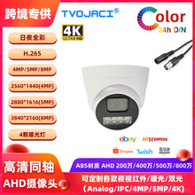 AHDͬS 2MP 1080P 4MP 5MP 8MP 4K ȫ ҃ȷˮOؔzC