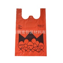 塑料袋印刷LOGO 手提礼品袋零食店购物袋打包背心胶袋