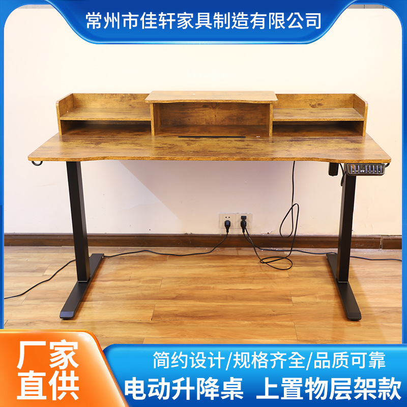源头厂家直供上置物层架款办公桌电动升降电脑桌智能升降桌升降式