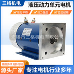 厂家供应72v800w 液压动力单元电机 铜线机芯 油泵电机