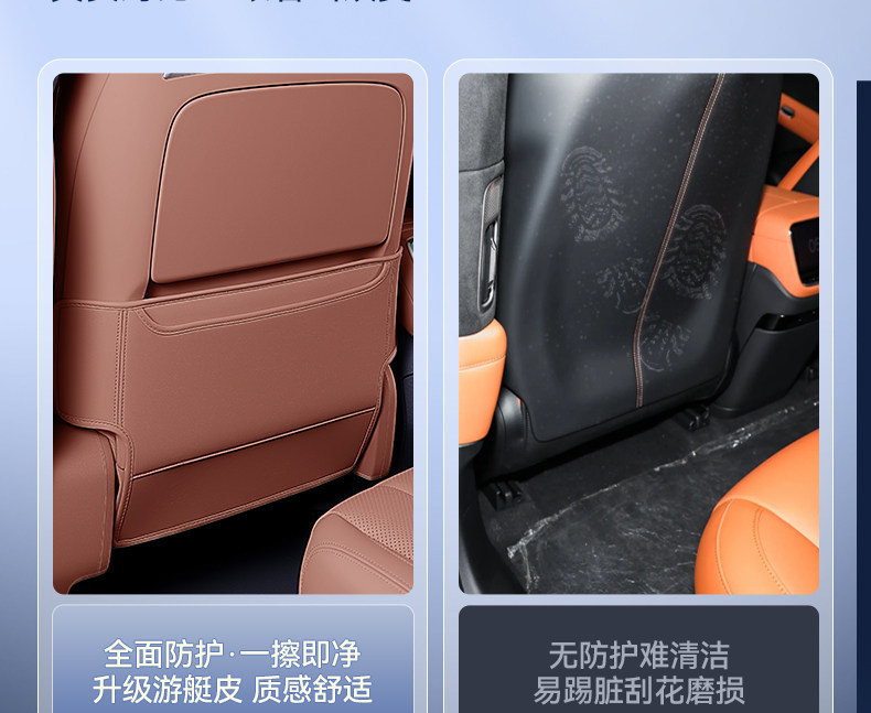 Suitable for Tiggo 9X Seat Anti-Kick Pads, Rear Seat Backrest Protection, Car Interior Modification Accessories, and Complete Set of Supplies