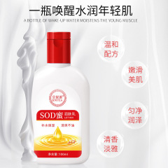 Sod Honey Body Moisturizing Cream Lotion Nourishing Hand Cream Soothing Cultivating Hydrating Moisturizing Men Women Skincare