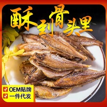 网红黄鱼酥香酥小黄鱼即食休闲零食5kg一箱10斤黄鱼酥厂家批发