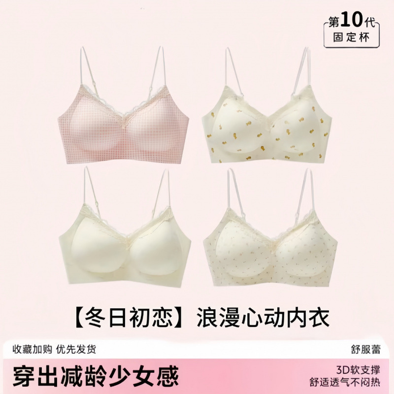 Seamless Jelly Soft Support Bra for Women, Wire-Free, Fixed Cup, Beautiful Back, Latex, Small Bust, Side Bust Support, Push-Up Bra