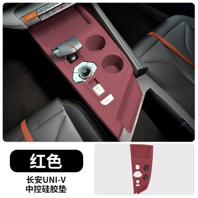 Center Console Silicone Protective Pad, Other Automotive Interior Supplies - changan-univ-integrated-center-console-silicone-pad-red