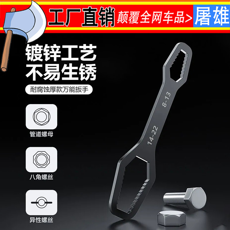 梅花扳手多功能自紧8-24mm双头万能扳头手动工具小型活动扳手厂家