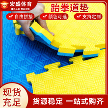 跆拳道地墊加厚防滑訓練泡沫拼接運動地墊健身房減震散打武術地墊