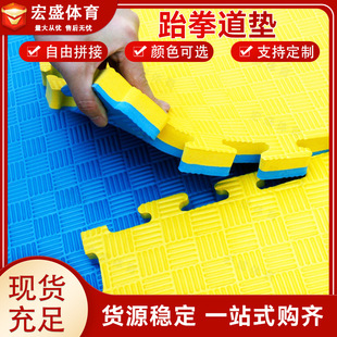 Taekwondo Floor Mat Thickened Non-Slip Training Foam Splicing Sports Floor Mat Gym Shock-Absorbing Sanda Martial Arts Floor Mat