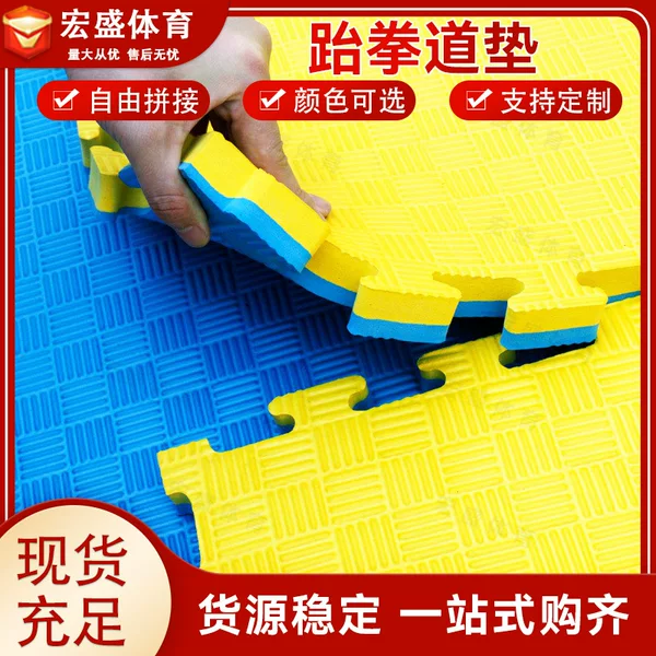 Taekwondo Floor Mat Thickened Non-Slip Training Foam Splicing Sports Floor Mat Gym Shock-Absorbing Sanda Martial Arts Floor Mat