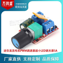 ����ֱ�����PWM������5V6 12 24 35V���ٿ��� ��СLED������ 5A