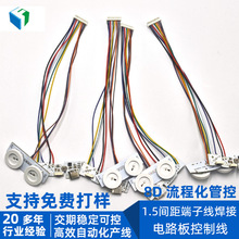 线路板连接线定制ZH1.5端子线 公母对接端子线温控线 风扇插头线