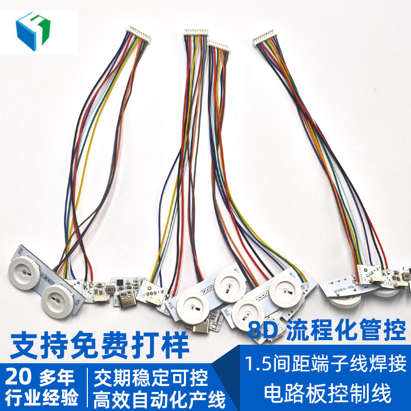 线路板连接线定制ZH1.5端子线 公母对接端子线温控线 风扇插头线