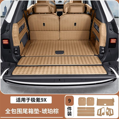 Suitable for Zeekr 8X 9X full-coverage trunk mat, tail box protective mat, floor mat, interior modification accessories (Trunk Mat) - jikrypton-9x-full-coverage-trunk-mat-amber-brown-205070