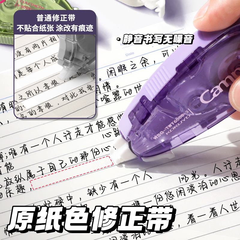 kokuyo Guoyou Campus Color de papel original corregido