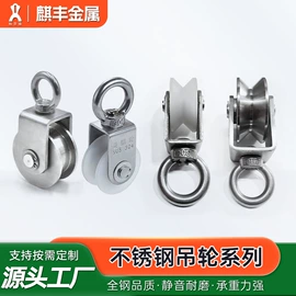 滑轮;插销;合页、铰链