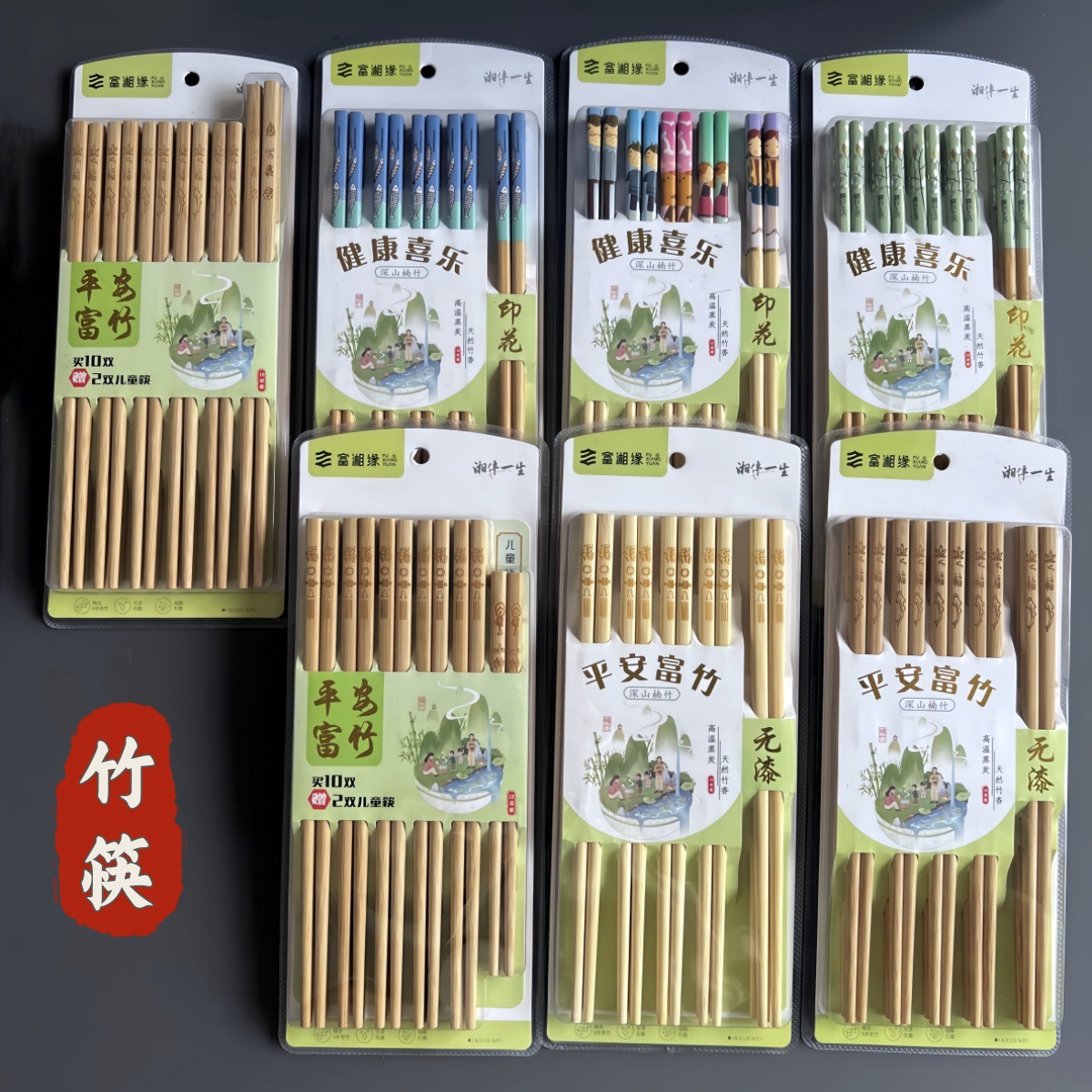 筷子10双装无蜡无漆家用碳化竹筷子餐具印花竹筷子跑江湖摆摊货源
