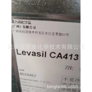 Levasil 供应诺力昂NOURYON Levasil CA321 PNH 纳米胶体二氧化硅-阿里巴巴