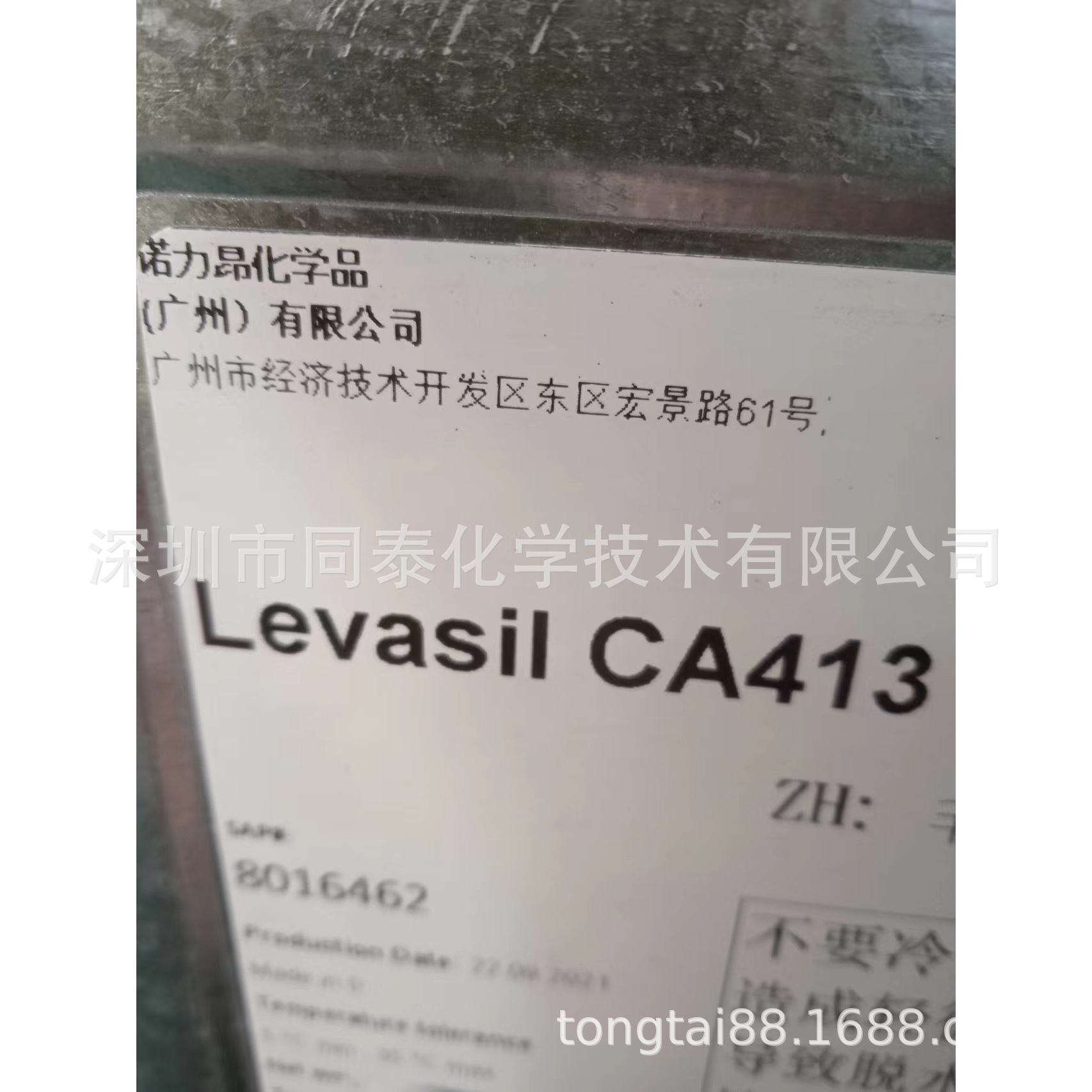 供应诺力昂NOURYON Levasil CA413 PNM 纳米胶体二氧化硅