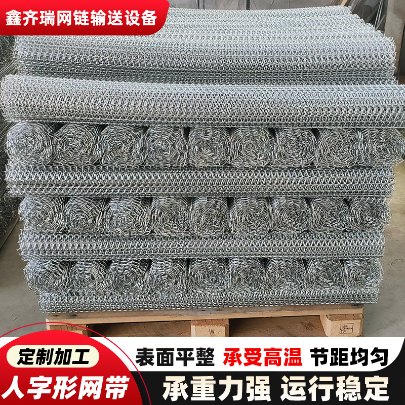 不锈钢网带输送带耐高温食品中药材烘干流水线304不锈钢网带网链