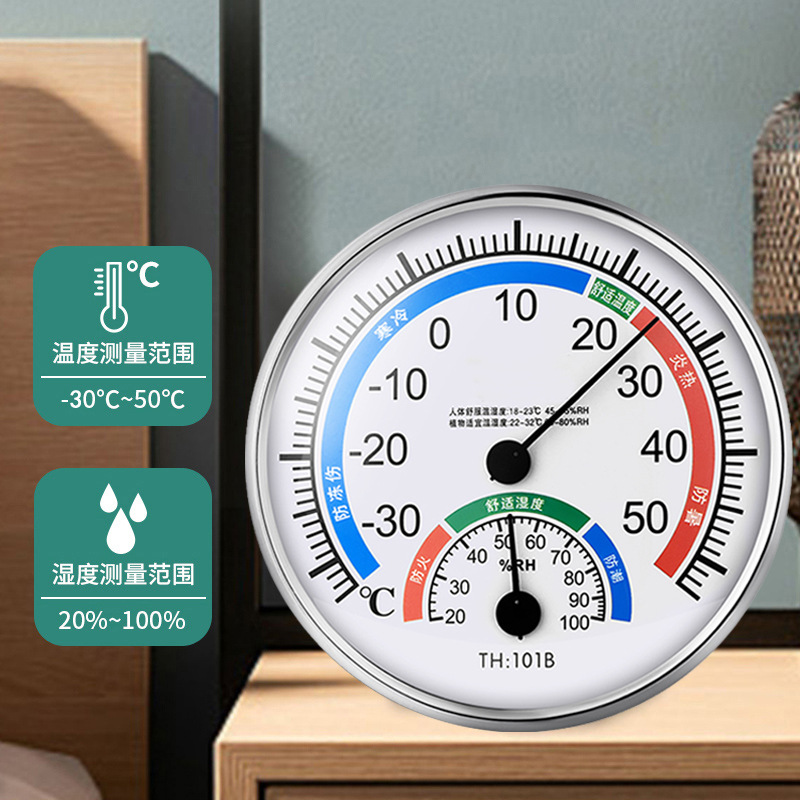 TH101B温湿度计 工业大棚温度计 家用室内药店温湿度表带支架壁挂