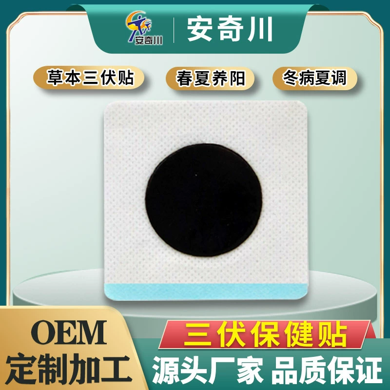 Пластырь Санфу с экстрактом трав и медом, запатентованная матрица, весенне-летний пластырь Санфу, индивидуальная обработка, завод-изготовитель