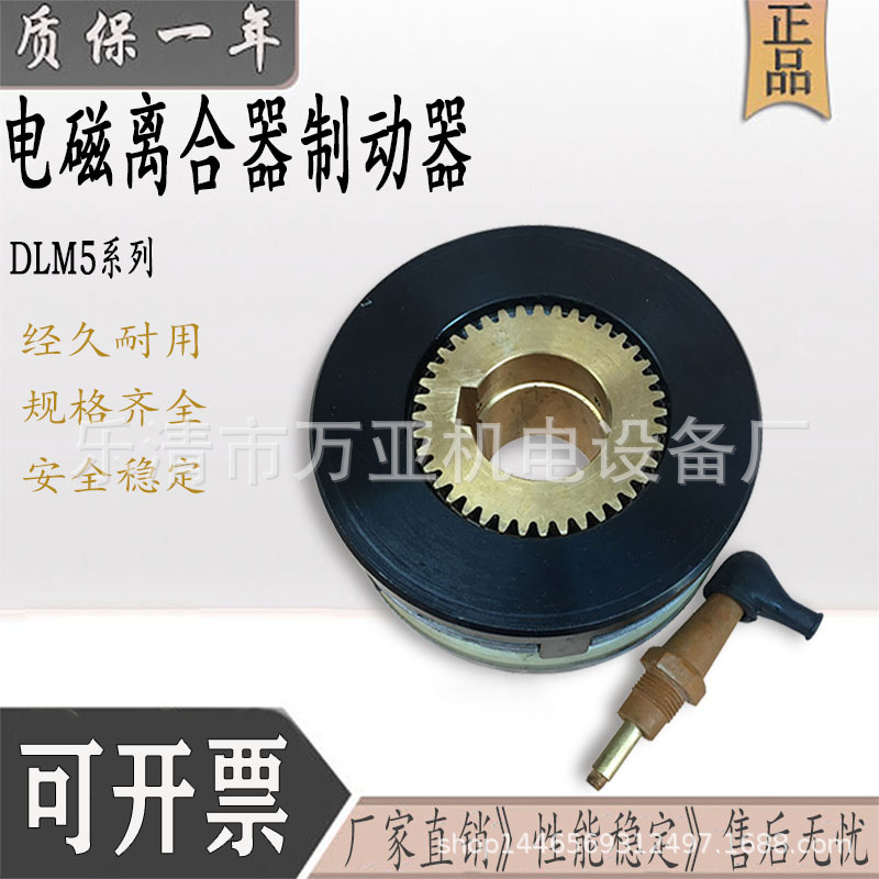 湿式多片电磁离合器DLM5-4010A16A25ADLM0 DLM9 DLM3DLY5天津文达