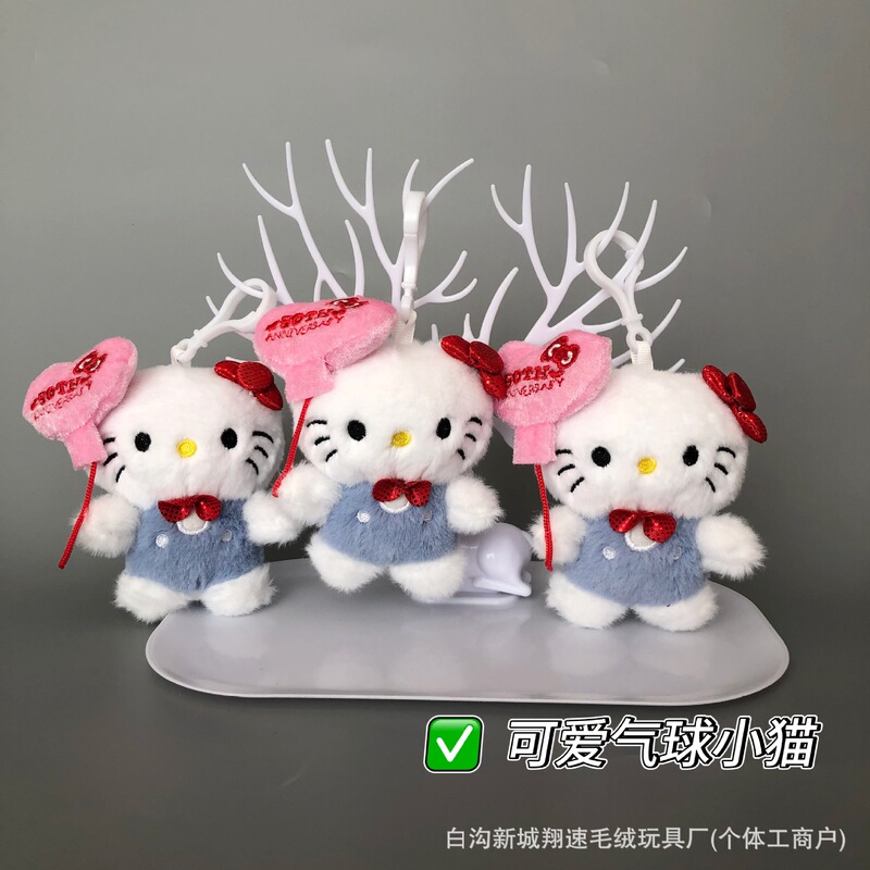 ネット赤かわいい風船kt猫ぬいぐるみ人形|undefined