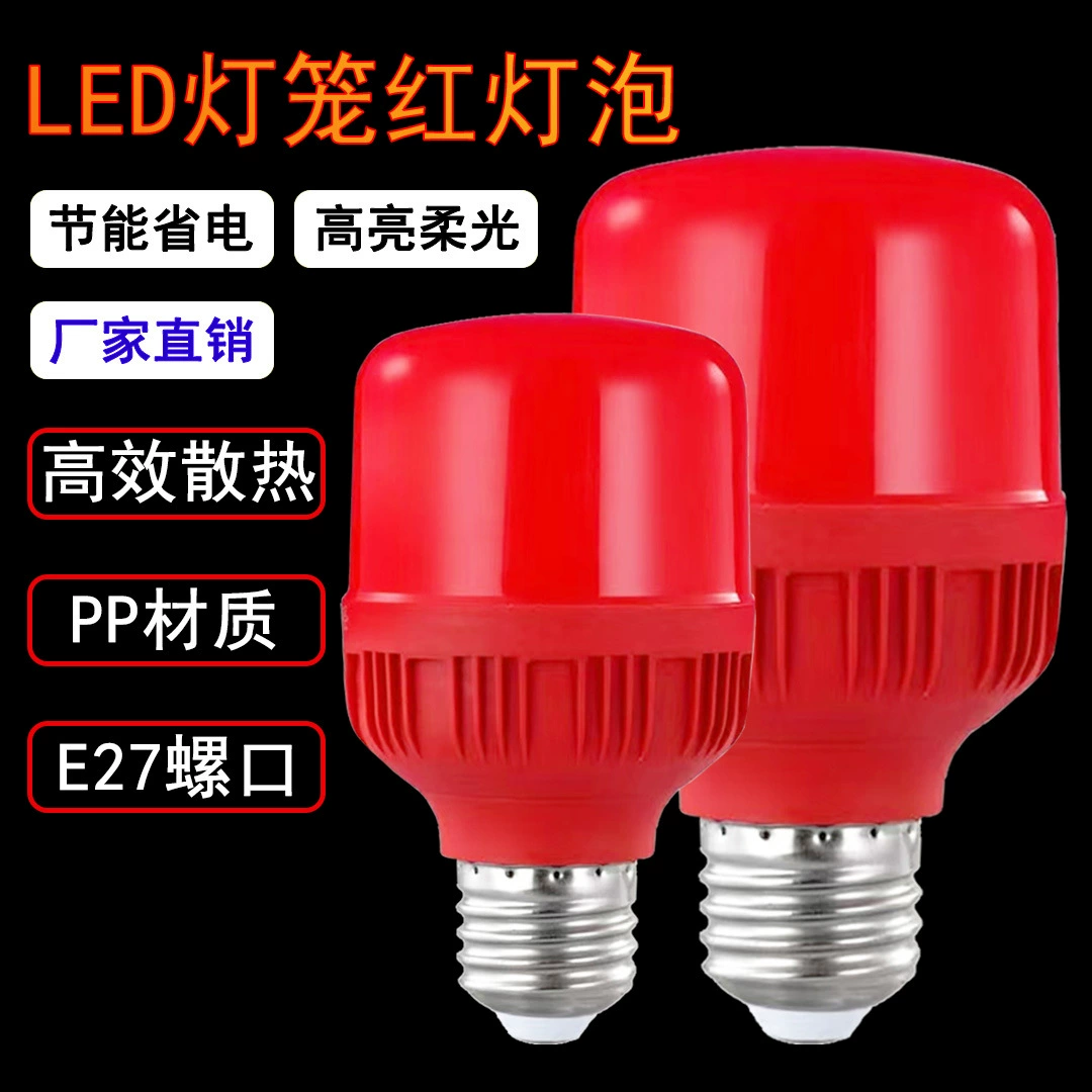 Уютная красная LED энергосберегающая лампа, лампа, сверхяркие спиральные огни