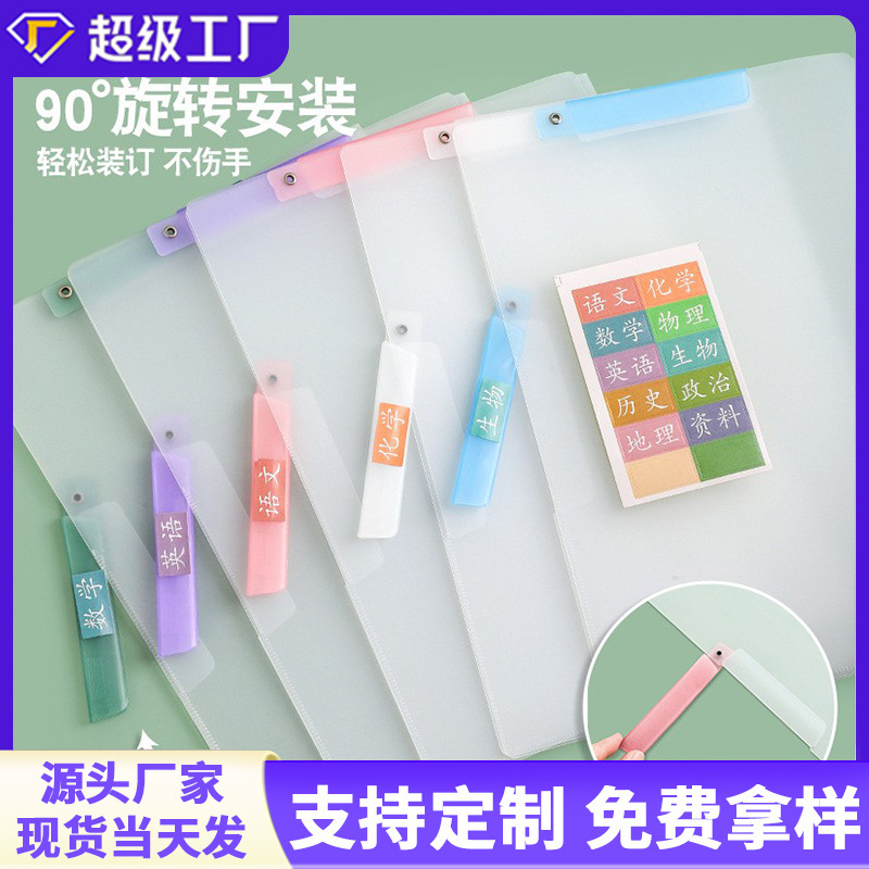 Carpeta PP de gran capacidad A3A4 especial para estudiantes de primaria y secundaria con botón lateral rotativo